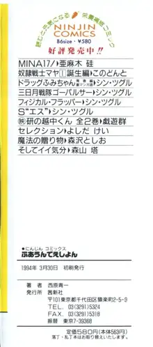 ふあうんでえしよん, 日本語