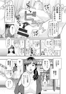 発情メイドとご主人様, 日本語