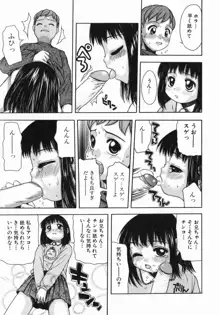 気持ちいー汗, 日本語