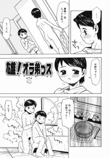 気持ちいー汗, 日本語