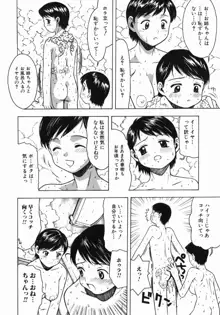 気持ちいー汗, 日本語