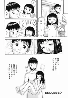 気持ちいー汗, 日本語