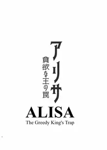 ALISA -Donyoku na Ou no Wana- | ALISA -The Greedy King's Trap-, English