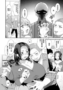 Tantashion no Rinjin Season 2 Ch. 3, 中文