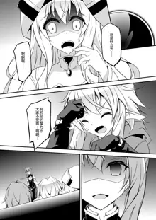 Goblin Slayer Sennou Manga, 中文