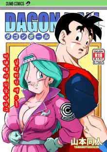 Lost of sex in this Future! - BULMA and GOHAN, 한국어