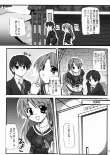 はにーすいーと☆とーすと, 日本語