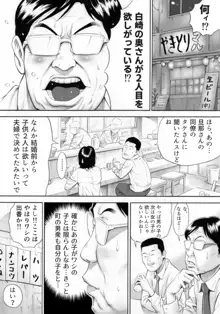 2人目が欲しい人妻を町内みんなで孕ませよう, 日本語