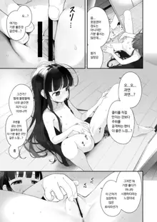 TS Loli Oji-san no Bouken Onanie Hen |  TS 로리 아저씨의 모험 자위편, 한국어