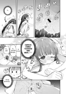 TS Loli Oji-san no Bouken Onanie Hen |  TS 로리 아저씨의 모험 자위편, 한국어