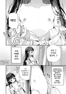 TS Loli Oji-san no Bouken Onanie Hen |  TS 로리 아저씨의 모험 자위편, 한국어