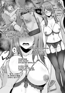 Zoku Toshiue Cheerleader no Kanojo o Senpai no Dekachin ni Netorareru | 속 연상 치어리더 여친이 선배 대물한테 네토라레당한다, 한국어