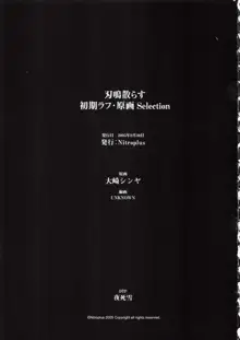 刃鳴散らす 初期ラフ・原画Selection, 日本語