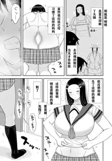 Hahaoya ga Mukashi no Seifuku o Kita Sei de Ore wa... | 都怪妈妈穿上了之前的制服，我开始…, 中文