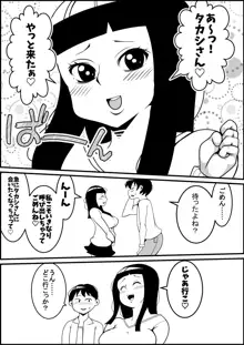 ムカつく元カノをレイプしようぜ, 日本語