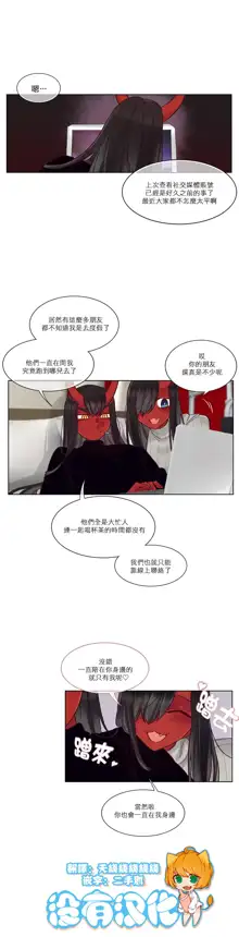 Devil Drop | 天降惡魔, 中文