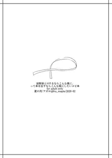 幼馴染とHするならこんな風に。って本を出すならこんな風にしたいコピ本, 日本語