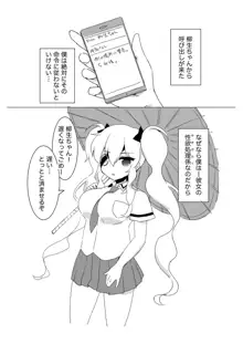 やぎゅうちゃんのオナガカリ。, 日本語