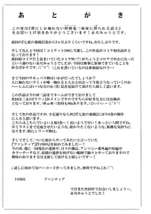 僕にしか触れないサキュバス三姉妹に搾られる話1 ラミィ編, 日本語