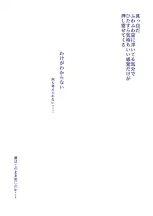 やめて義姉ちゃん! 一つ屋根の下で義姉弟二人っきりのクリスマス ～強烈な欲求は愛ゆえに～, 日本語