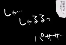 〇〇しないと出られない部屋Vol.06 レヴィ・エリファちゃん編, 日本語