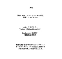 ヒーローの憂鬱 対決！バットガール！01, 日本語