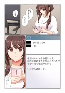 16歳になった妻 01-14, 日本語