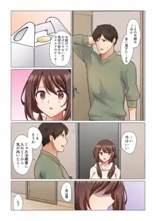 16歳になった妻 01-14, 日本語