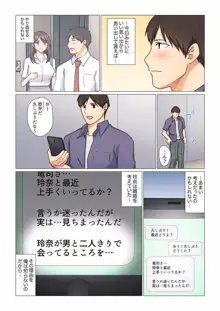 16歳になった妻 01-14, 日本語