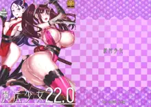 魔法少女22.0 + C101 会場限定折本, 日本語