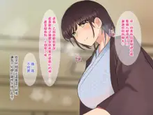 Shoushinchuu no Choi Pocha Kouhai o Nagusametara Nikutai Kankei o Semarareta!? | 傷心事被微胖肉感的後輩安慰卻被迫成為了肉體關係!?, 中文