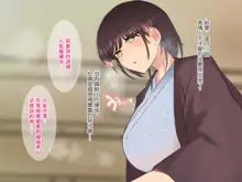 Shoushinchuu no Choi Pocha Kouhai o Nagusametara Nikutai Kankei o Semarareta!? | 傷心事被微胖肉感的後輩安慰卻被迫成為了肉體關係!?, 中文