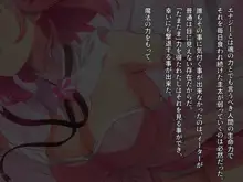 魔法少女は寝取られる (オリジナル)+おまけ, 日本語