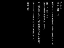 魔法少女は寝取られる (オリジナル)+おまけ, 日本語