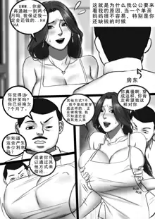 Clara Gaiden 辣妈航空外传：克拉拉哺乳期小故事, 中文