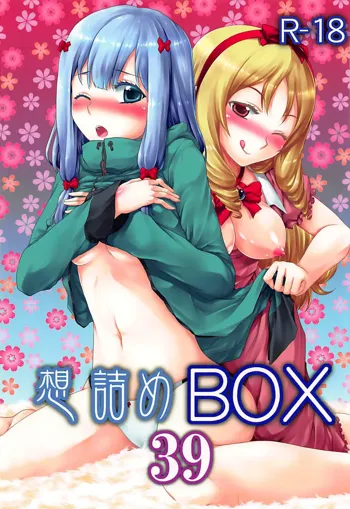 Omodume BOX 39, English