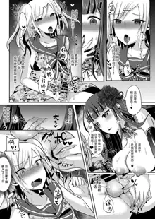 Boku ga Hitomebore Shita Gothic Onee-san wa Futanari datta Ken 1-4, 中文