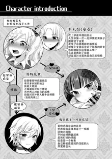 Boku ga Hitomebore Shita Gothic Onee-san wa Futanari datta Ken 1-4, 中文