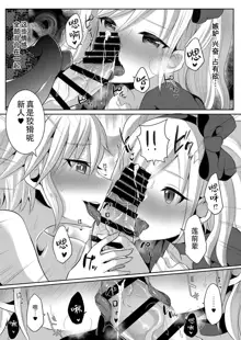 Boku ga Hitomebore Shita Gothic Onee-san wa Futanari datta Ken 1-4, 中文