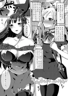 Boku ga Hitomebore Shita Gothic Onee-san wa Futanari datta Ken 1-4, 中文