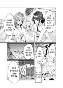 Inazuma Shippori Onsen Kyuuka | 이나즈마 꽁냥꽁냥 온천 휴가, 한국어