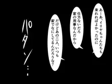 イリヤにチンチン生えておバカになっちゃったけど、私がいるから大丈夫だよ, 日本語