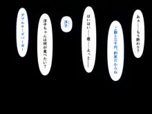 昭和のロリコン犯罪日記〈後編〉, 日本語