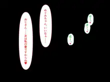 昭和のロリコン犯罪日記〈後編〉, 日本語