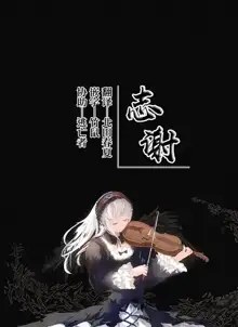 Tonari no Seki no Arisaka-san, 中文