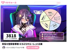 登録者数の為なら えっちな配信も頑張る VtuberコースPart2, 日本語