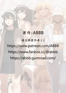 女友成双 (decensored), 中文