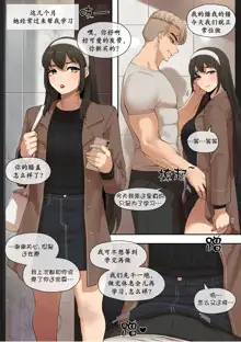 女友成双 (decensored), 中文