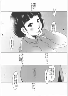 キメセク人妻3 直葉, 日本語