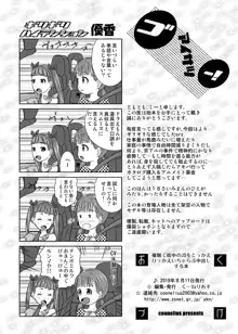 催眠で街のJ●をとっかえひっかえいちゃらぶ中出しする本, 日本語